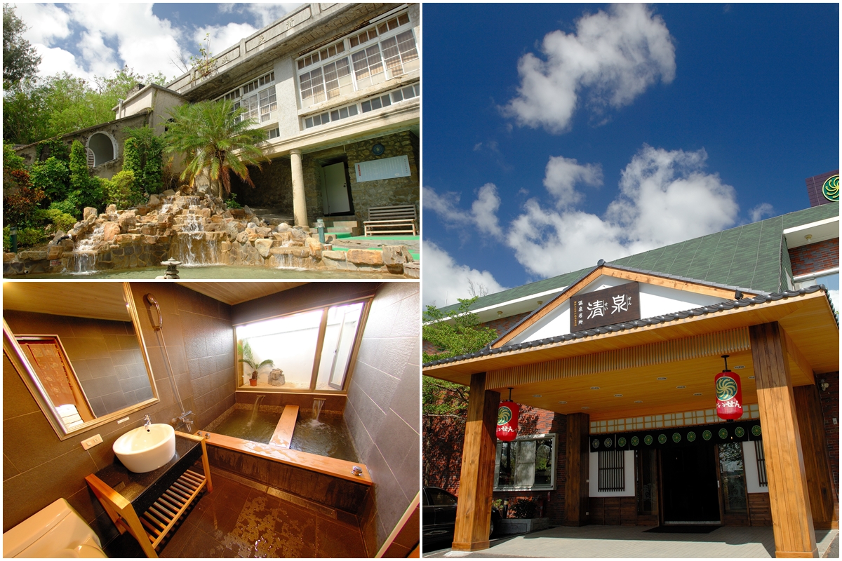 清泉日式溫泉館