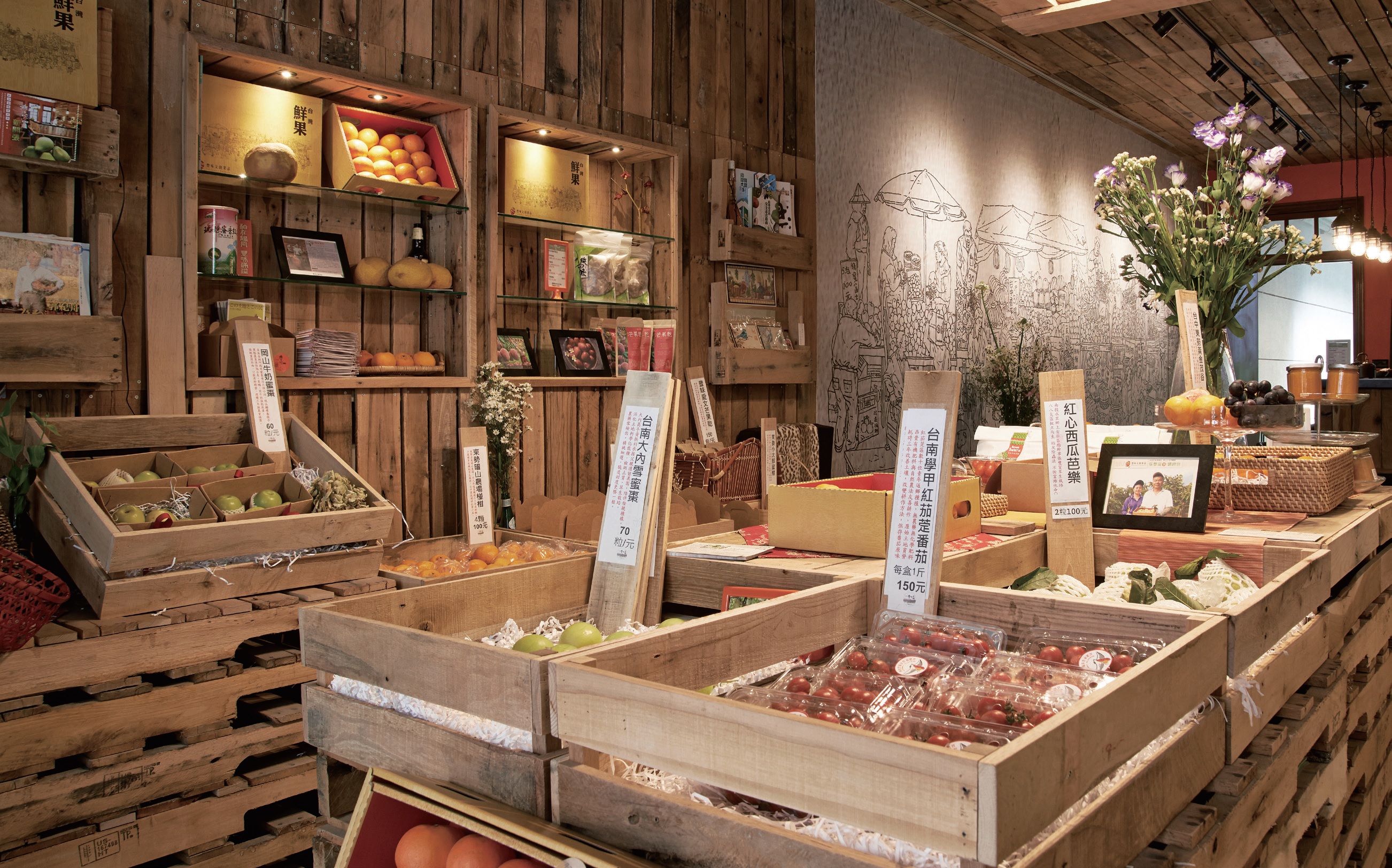 豐味文創果品 豐味文創果品