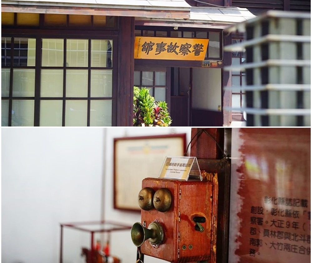 彰化警察故事館