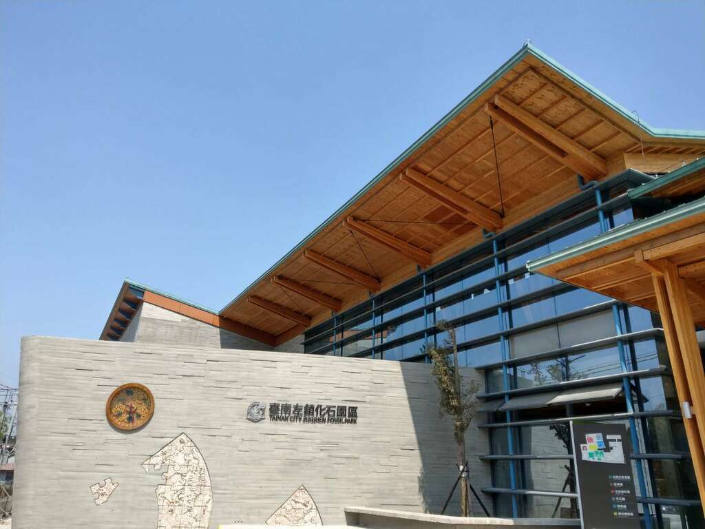 台南左鎮化石園區