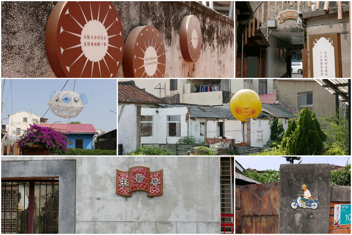 王爺巷、連成巷、一銀巷