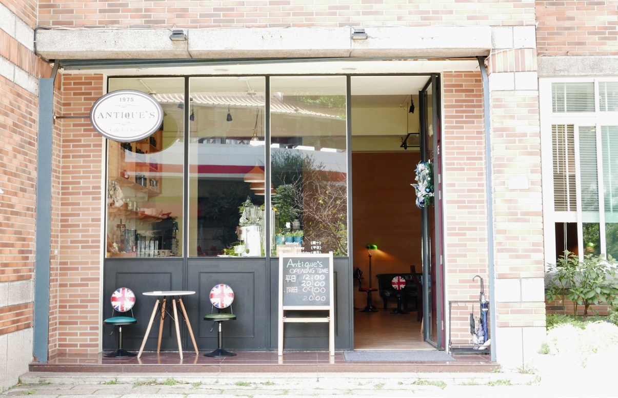 1975 Antique’s Cafe Tea Room