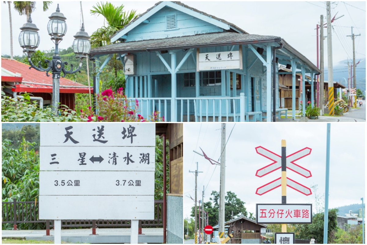 天送埤車站 天送埤車站