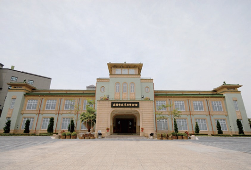 高雄市立歷史博物館
