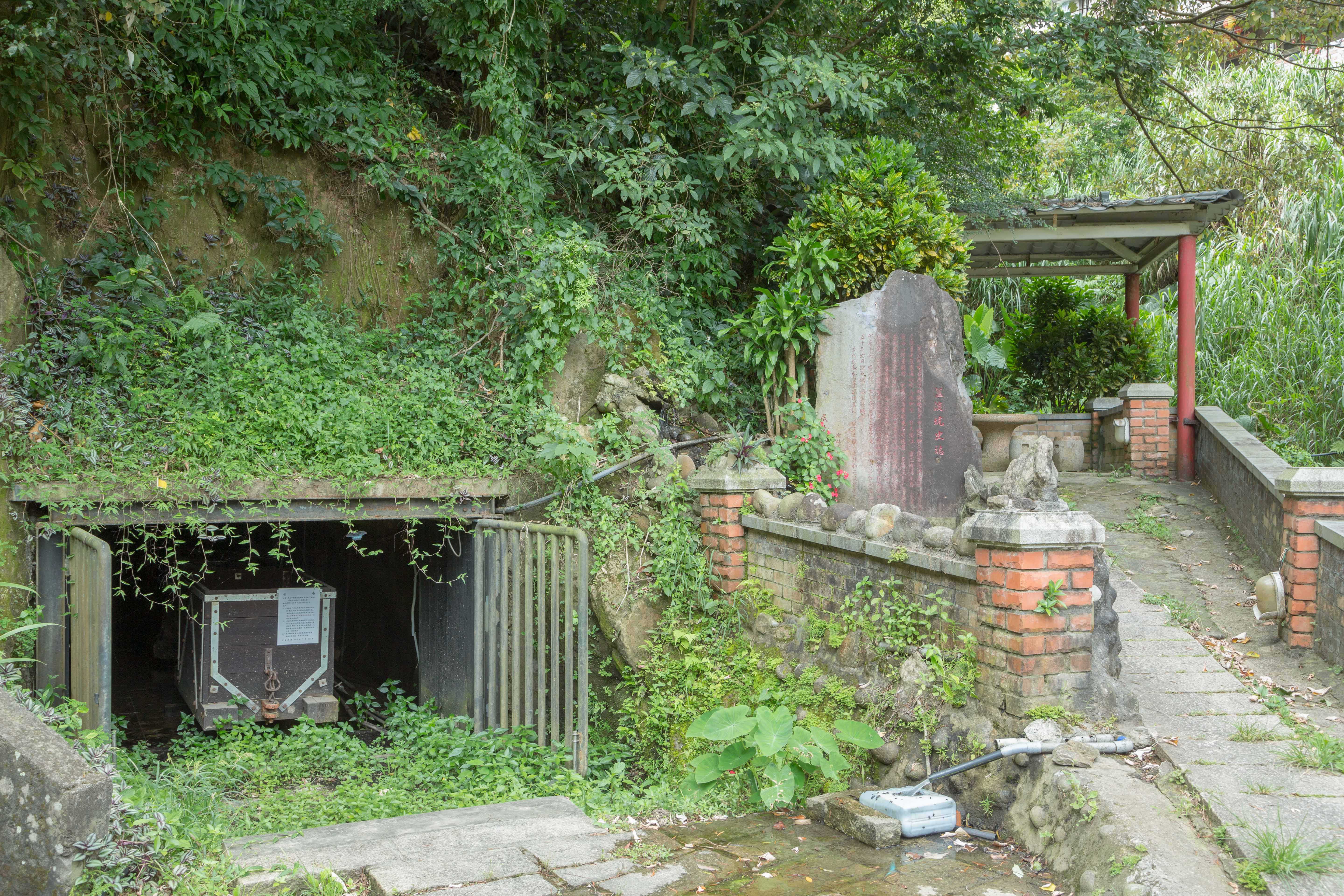 蓋淡坑煤礦遺址