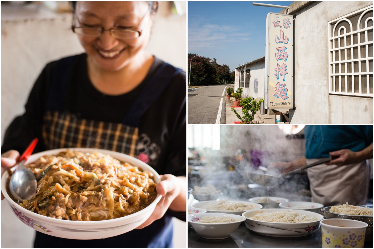 長榮山西拌麵 長榮山西拌麵
