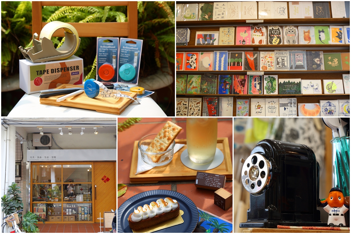 茶筆巷文具生活