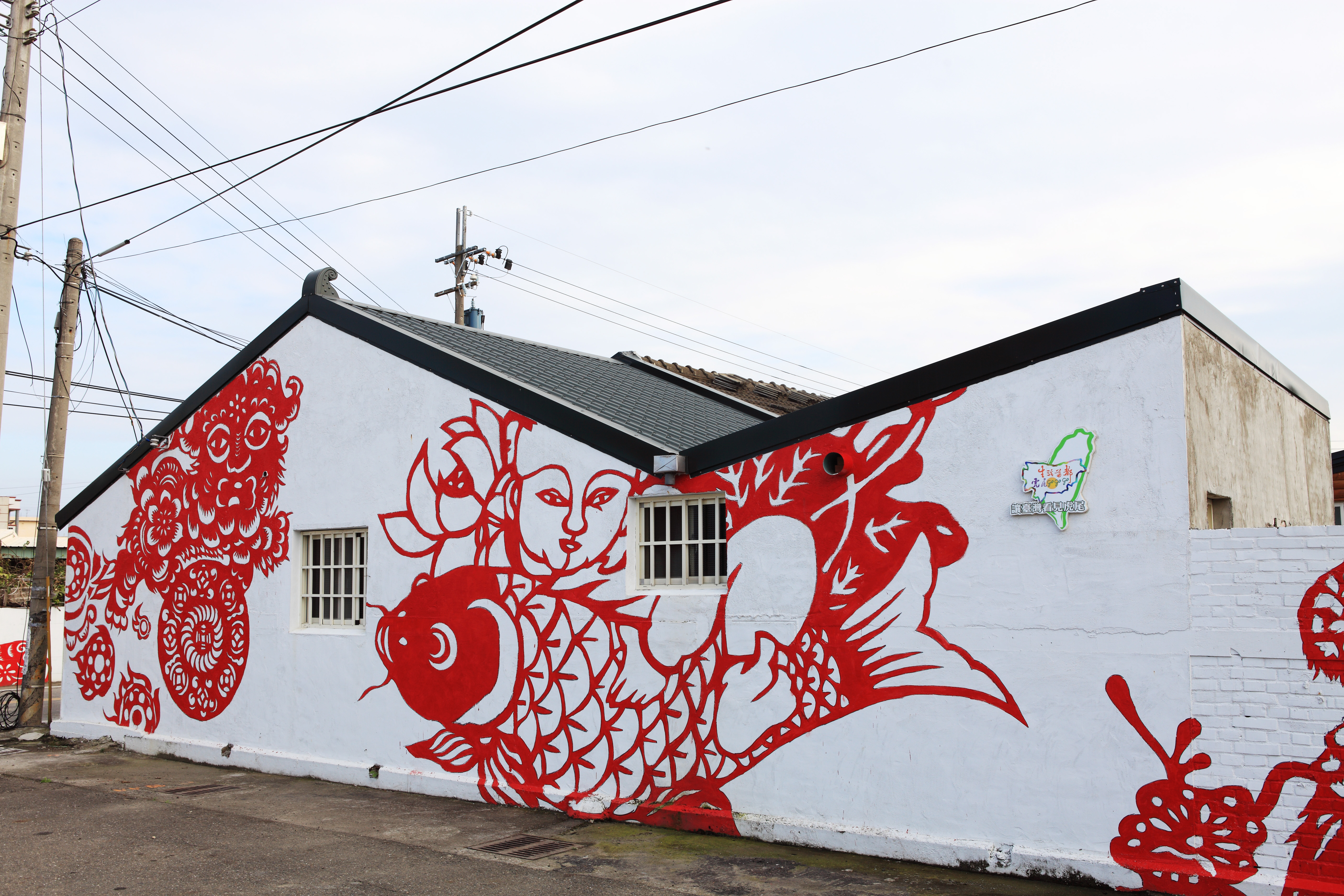 虎尾彩虹村彩繪剪紙意象村