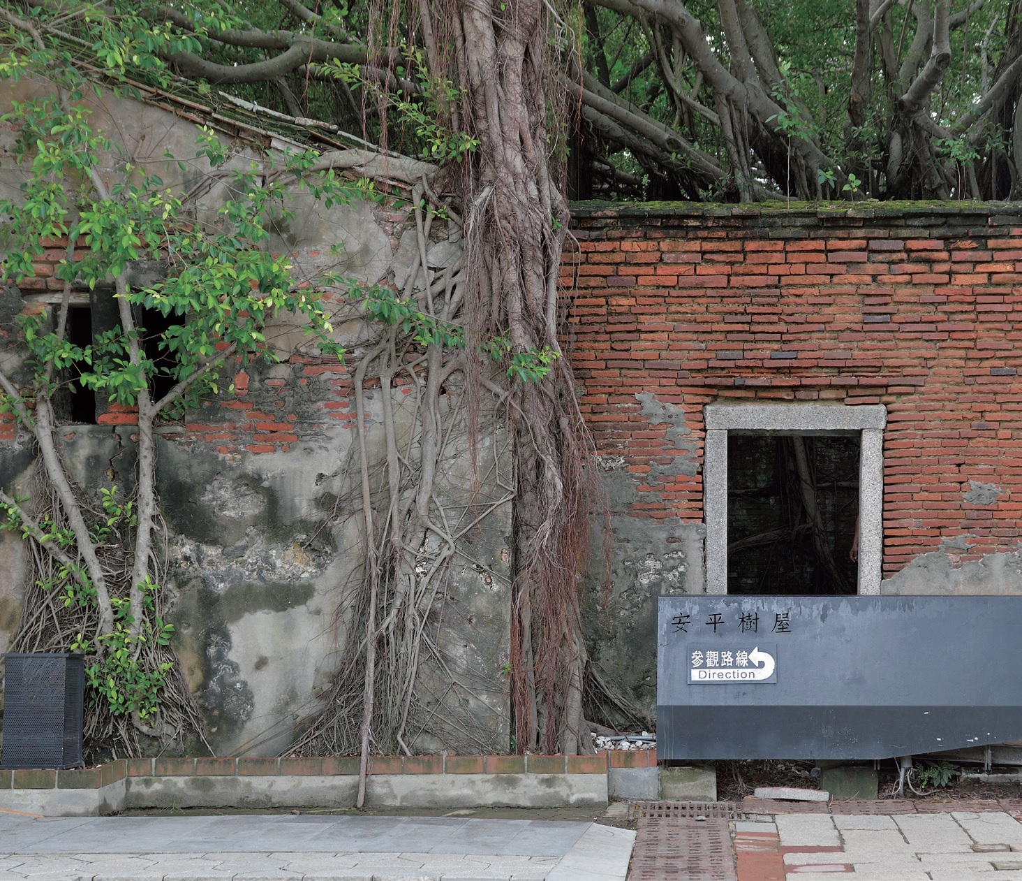 德記洋行安平樹屋