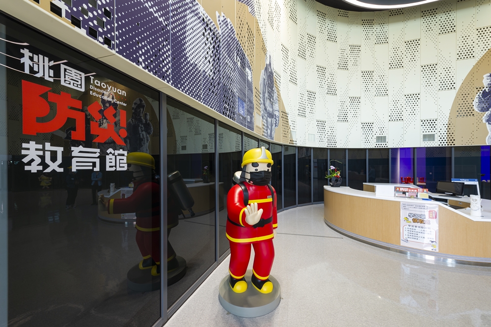 桃園防災教育館