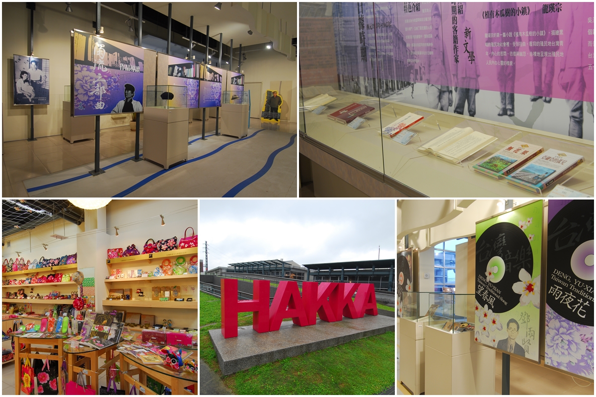 桃園市客家文化館