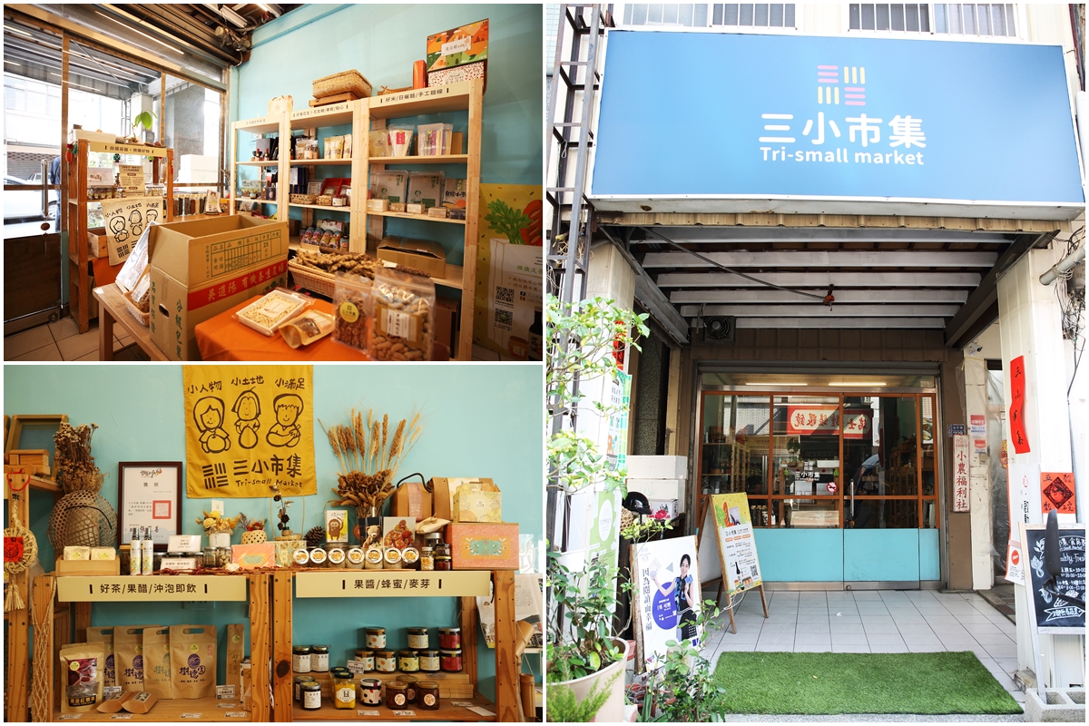 三小市集・食育基地