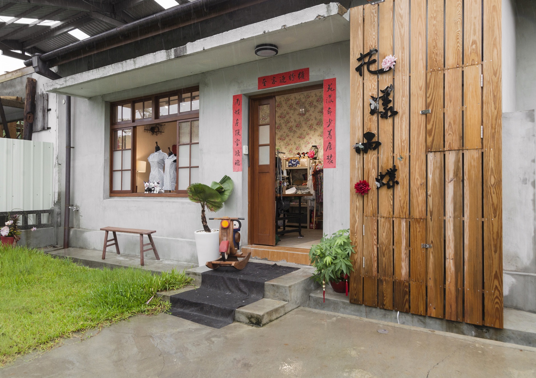 花漾雨蝶 (勝利店)