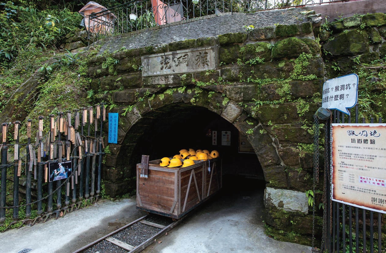 猴硐煤礦博物園區