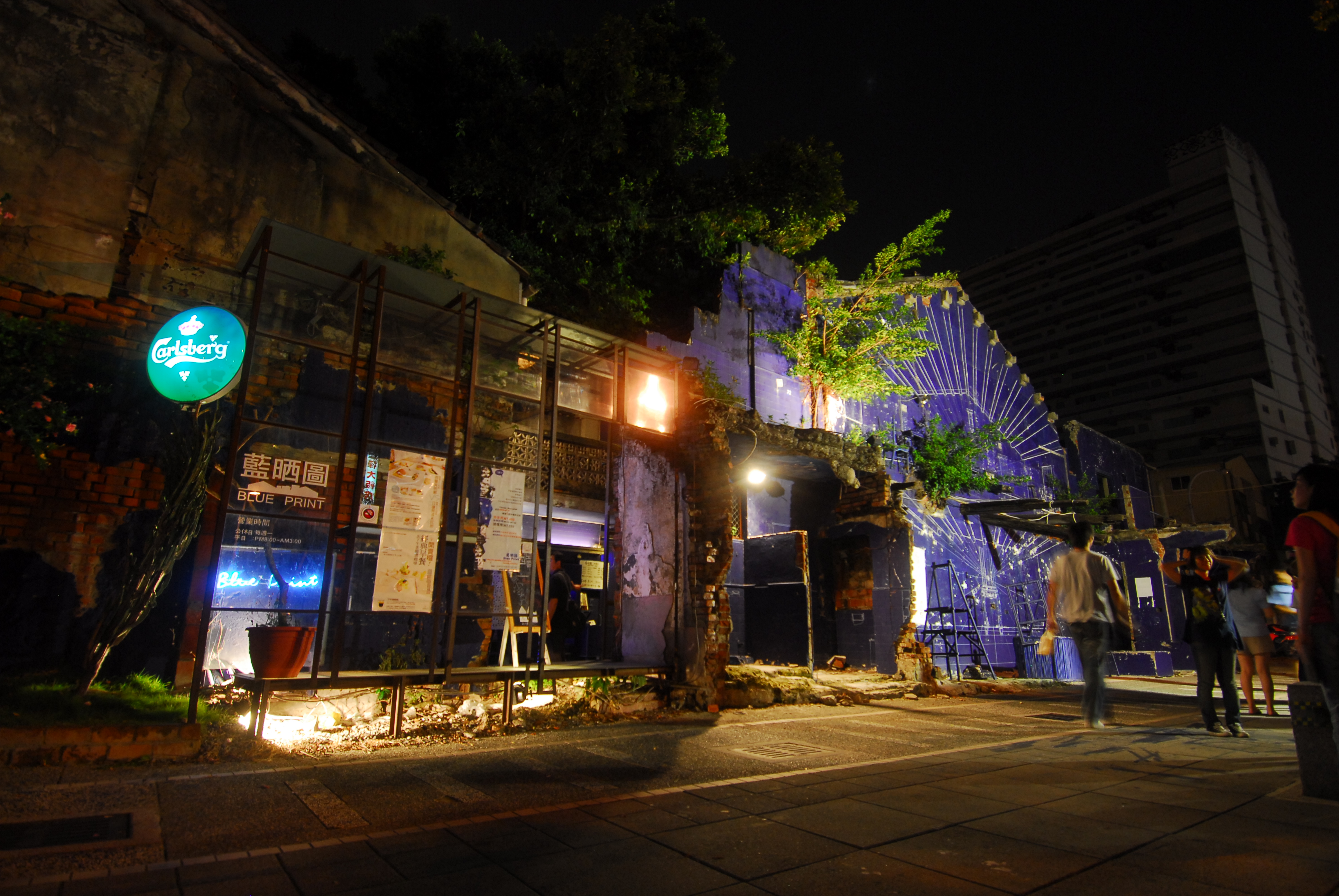 藍晒圖文創園區