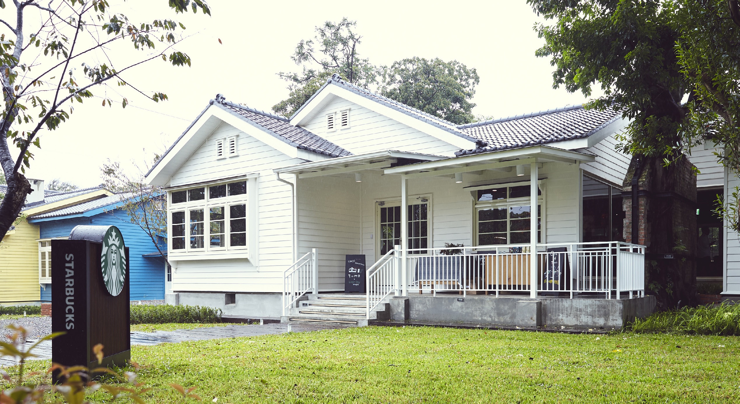 星巴克咖啡 Starbucks Coffee (草山門市)