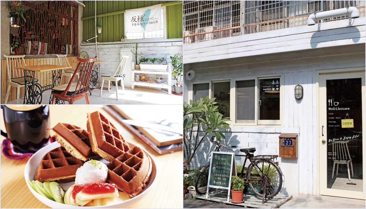窩柢咖啡公寓