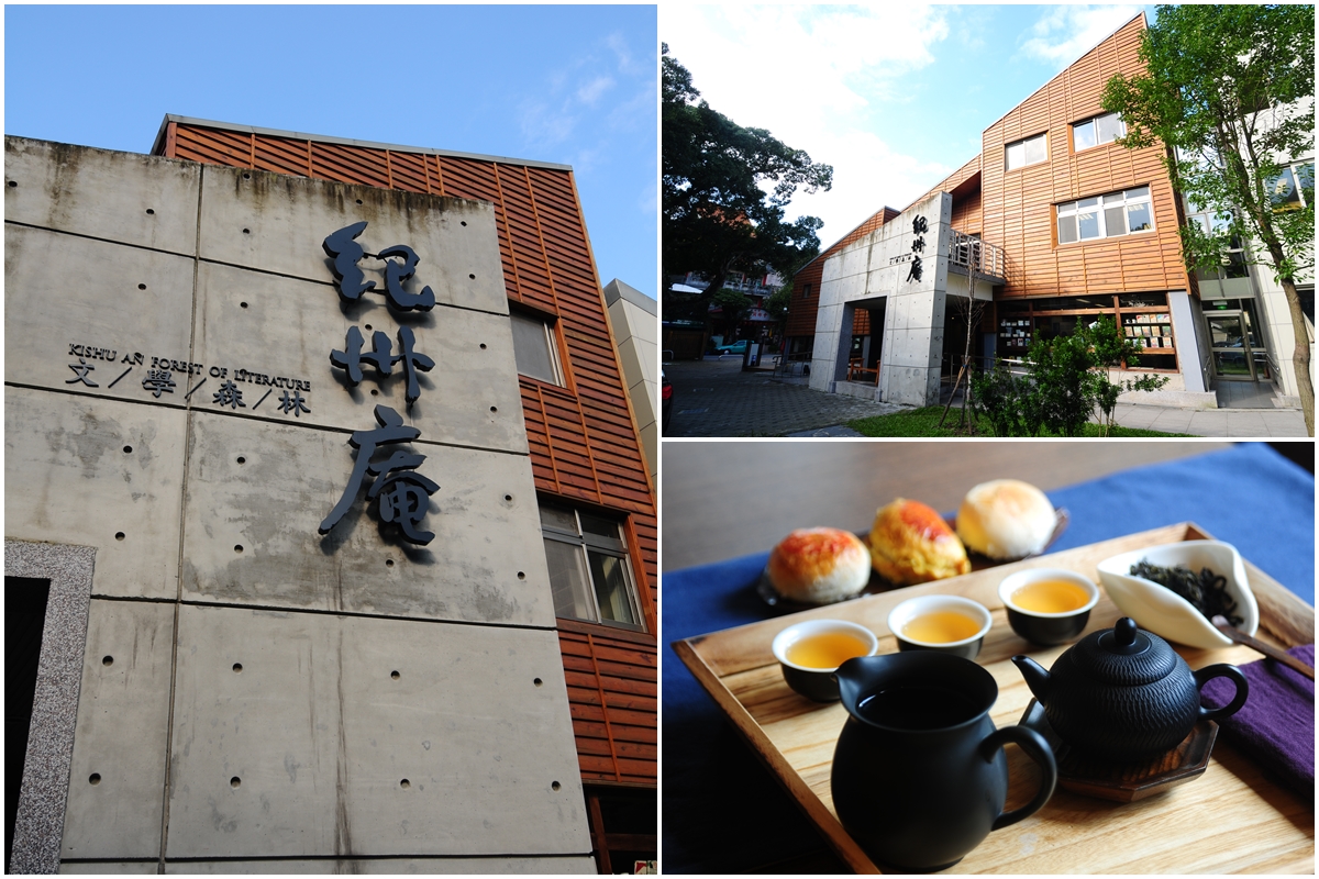 紀州庵文學森林 紀州庵文學森林