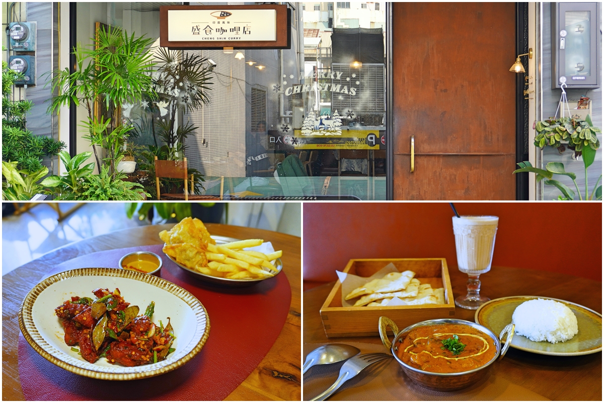 盛食咖哩店