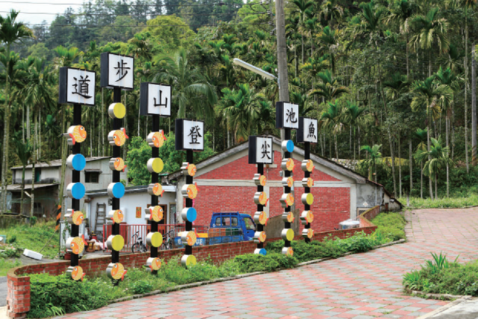 魚池尖登山步道
