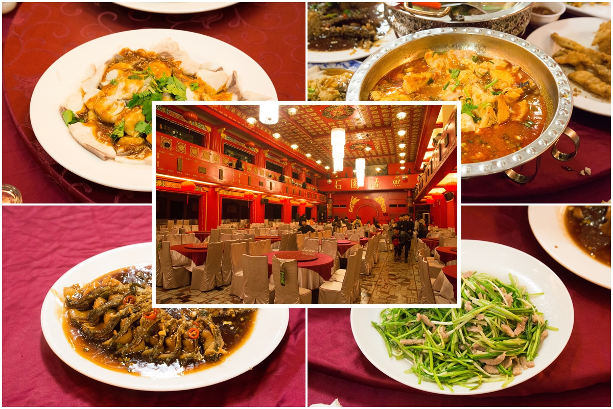 石園活魚餐廳 (磊園總店)