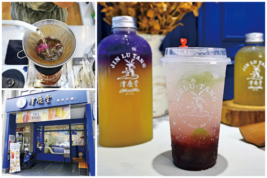 津鹿堂鮮萃茶舖