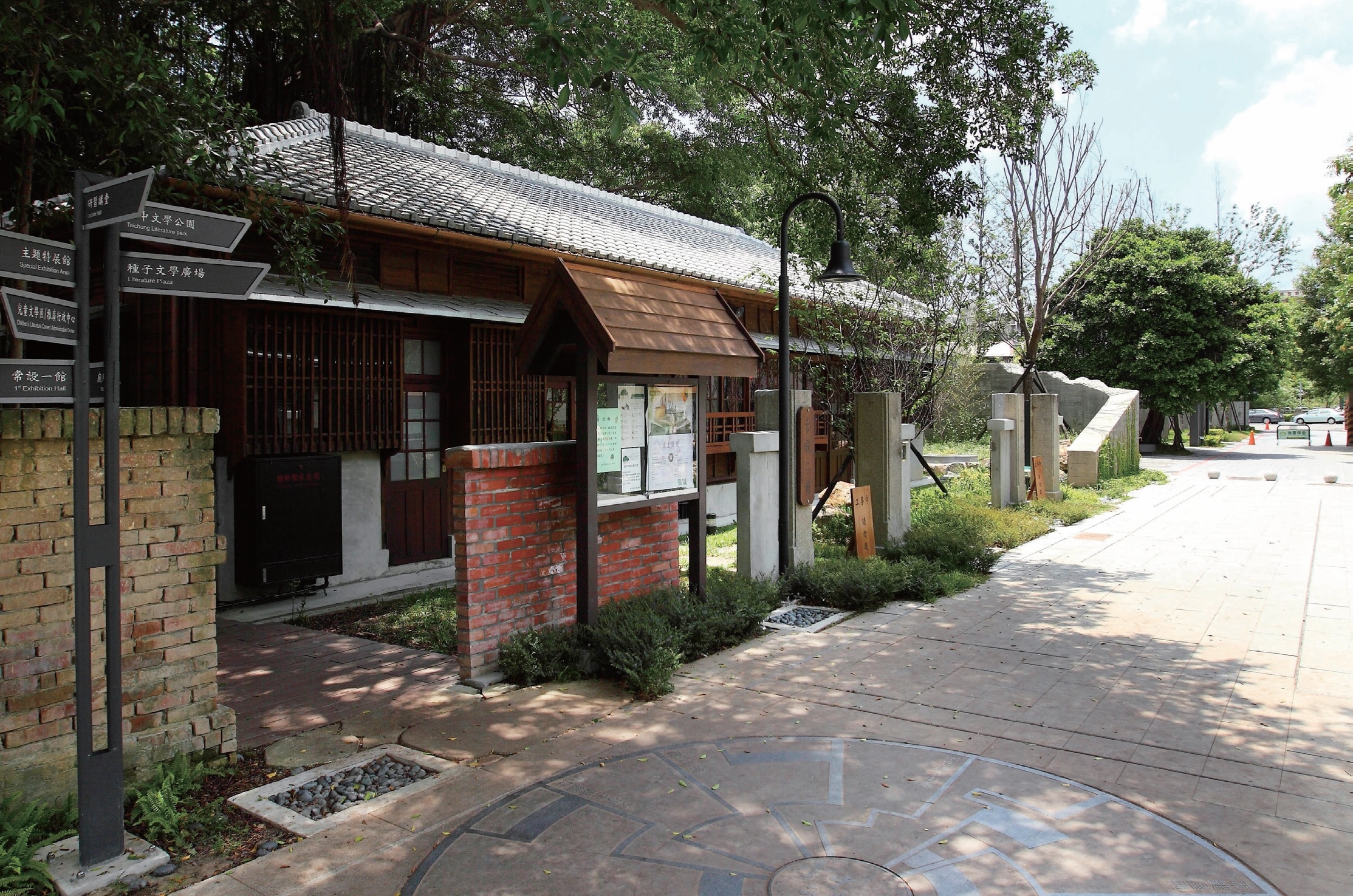 台中文學館