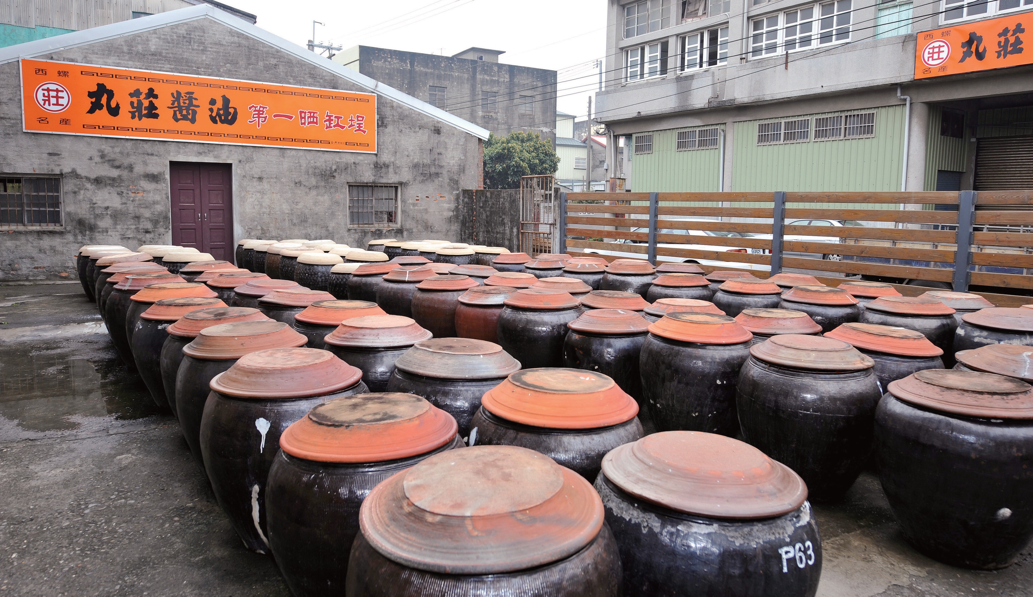 丸莊醬油觀光工廠 丸莊醬油觀光工廠