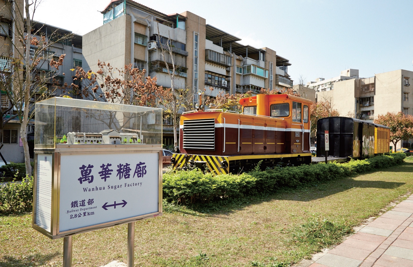 萬華糖廍文化園區