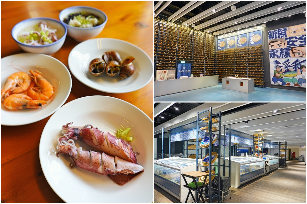 溪和水產漫畫主題館