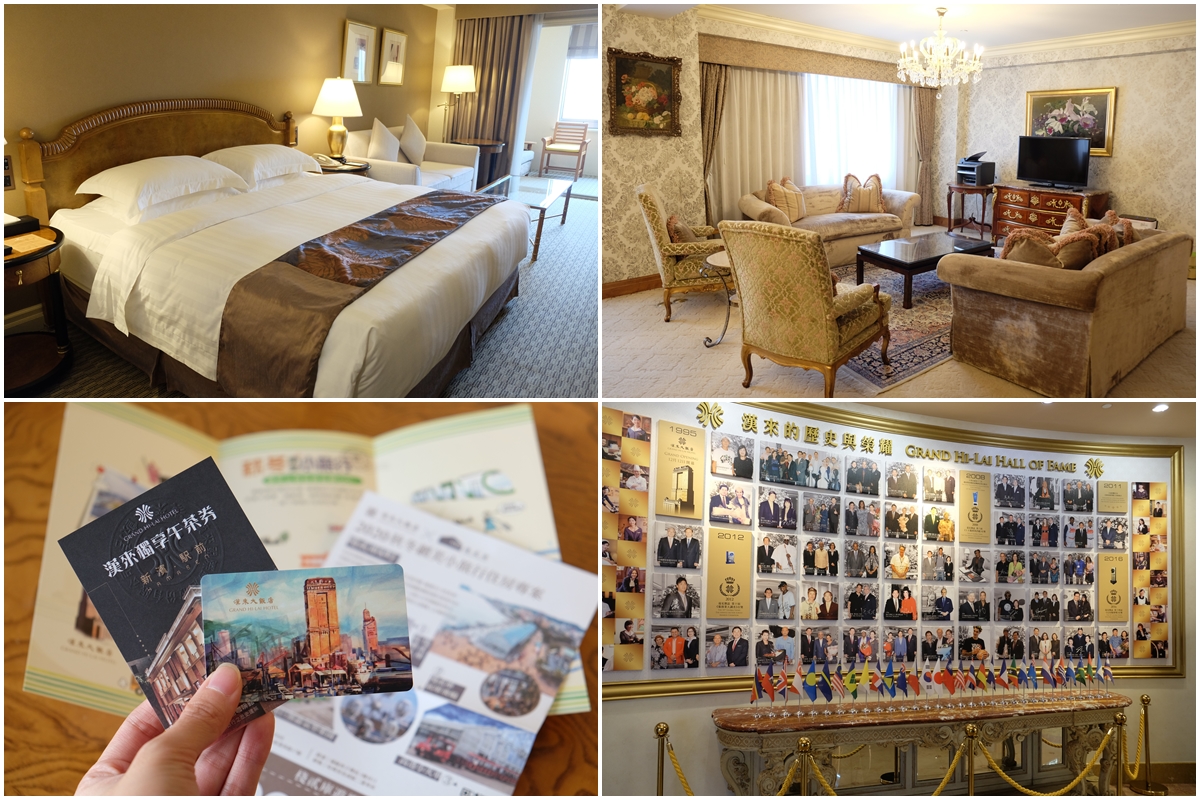 漢來大飯店(交觀業字第1353號) 漢來大飯店(交觀業字第1353號)