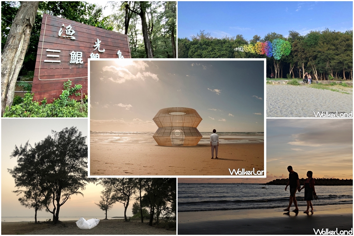 2021漁光島藝術節