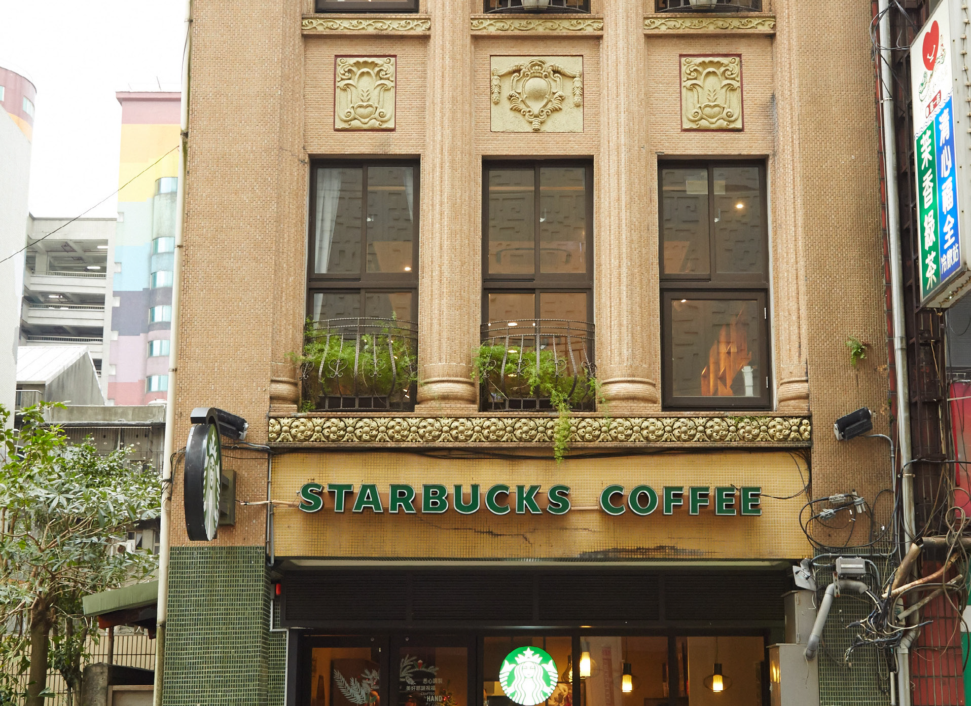 星巴克咖啡 Starbucks Coffee (義14迴味店)