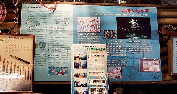 討海人的故事 來宜蘭五結認識海洋文化