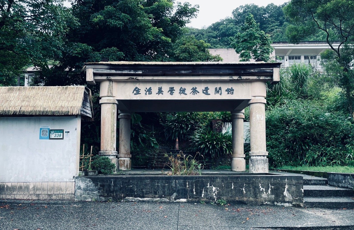 用不同旅遊視角玩台北！台北文化小旅行走進巷弄內挖掘12處平日常忽略卻又有氛圍的文化空間