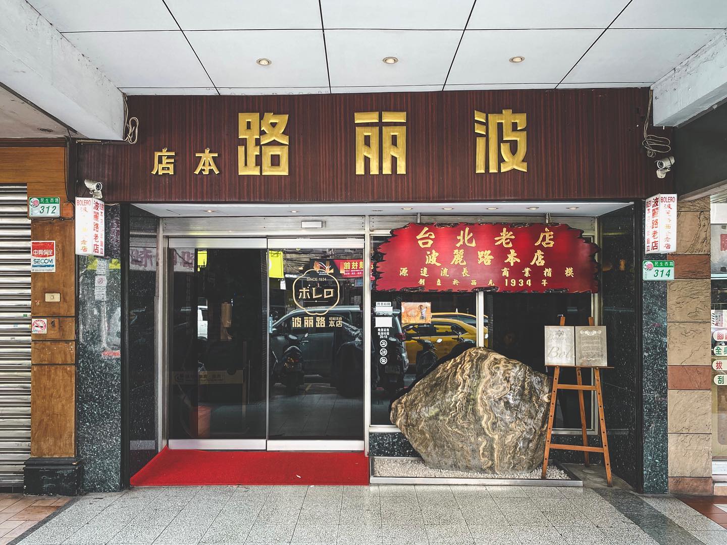 【走讀台北】來趟懷舊美食之旅！到大稻埕造訪最老西餐廳「波麗露」，感受時光流逝的迷人痕跡