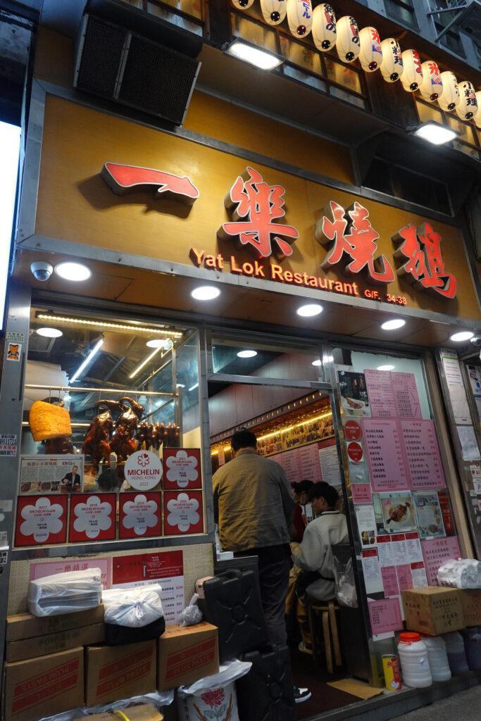 香港陸羽茶室品嘗經典港式早餐 西貢搭船出海體驗橋咀洲與鹽田梓 米其林一樂燒鵝結尾