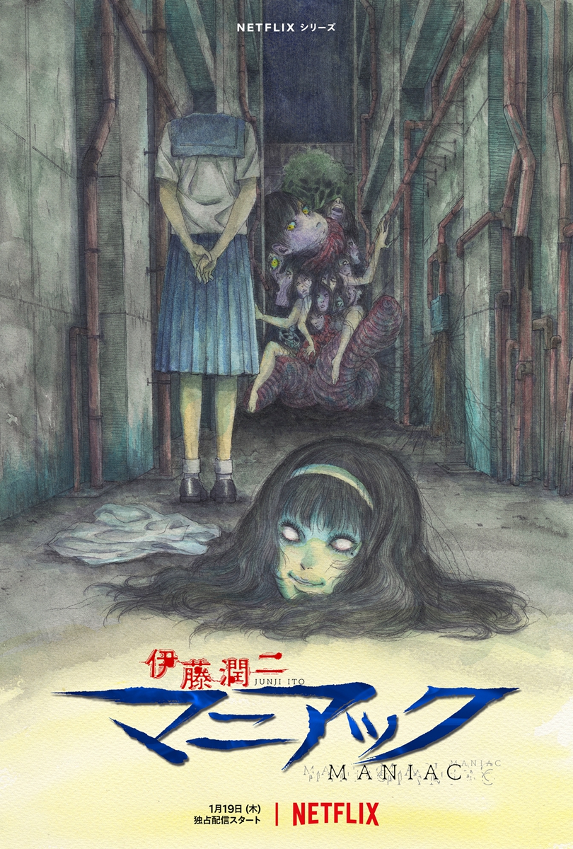 伊藤潤二迷追起來！Netflix一月獨家推出《伊藤潤二狂熱：日本恐怖故事》動畫，包括富江等20篇故事
