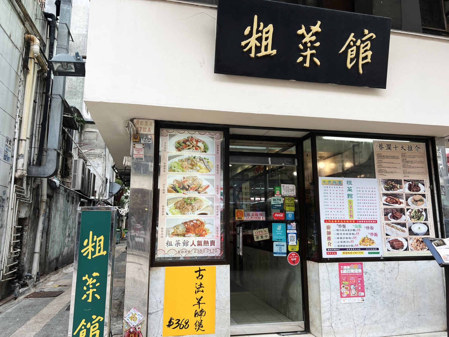 香港地鐵屯馬線方便抵達九龍城區 南角咖啡好文青 樂園咖啡的美食家評價超高 九記牛腩超貴但也真是好吃