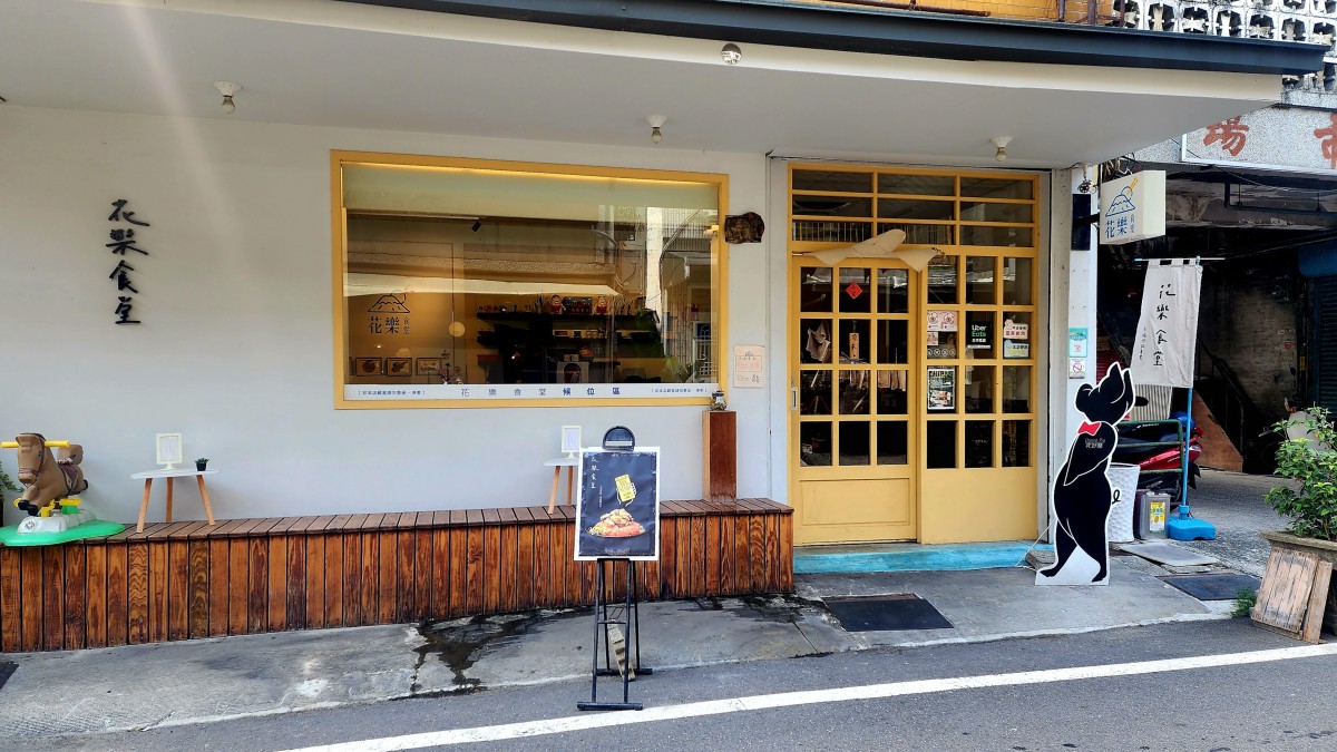 千萬別挑戰嘉義人對雞肉飯的底線！「花樂食堂」端出超限量「香菜雞肉飯定食」免費體驗中