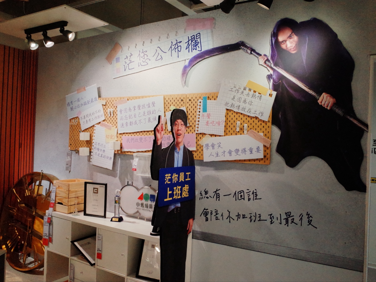 漫改國片《他馬克老闆》電影場景出現台中！重現角色IKEA打工場景，逛家具店也有盧廣仲陪伴