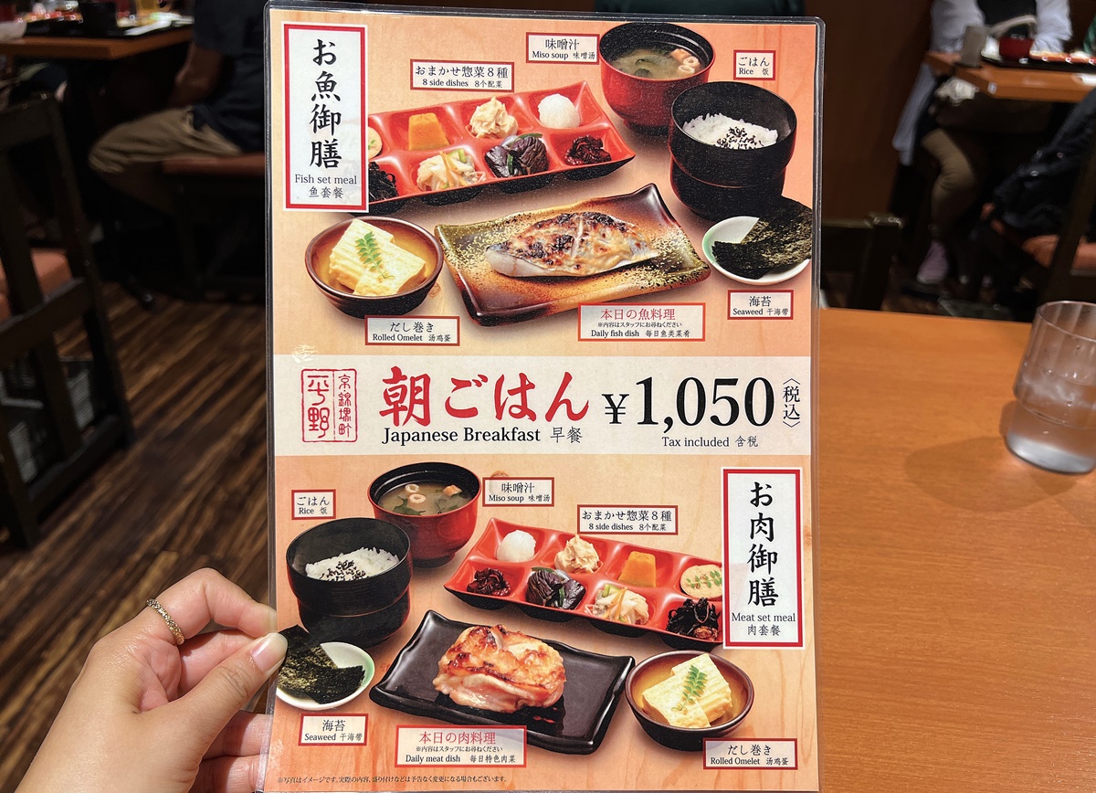 日本京都錦市場的另一種早餐選擇！到「京風惣菜朝食御膳」一嚐京都人記憶中的家常菜