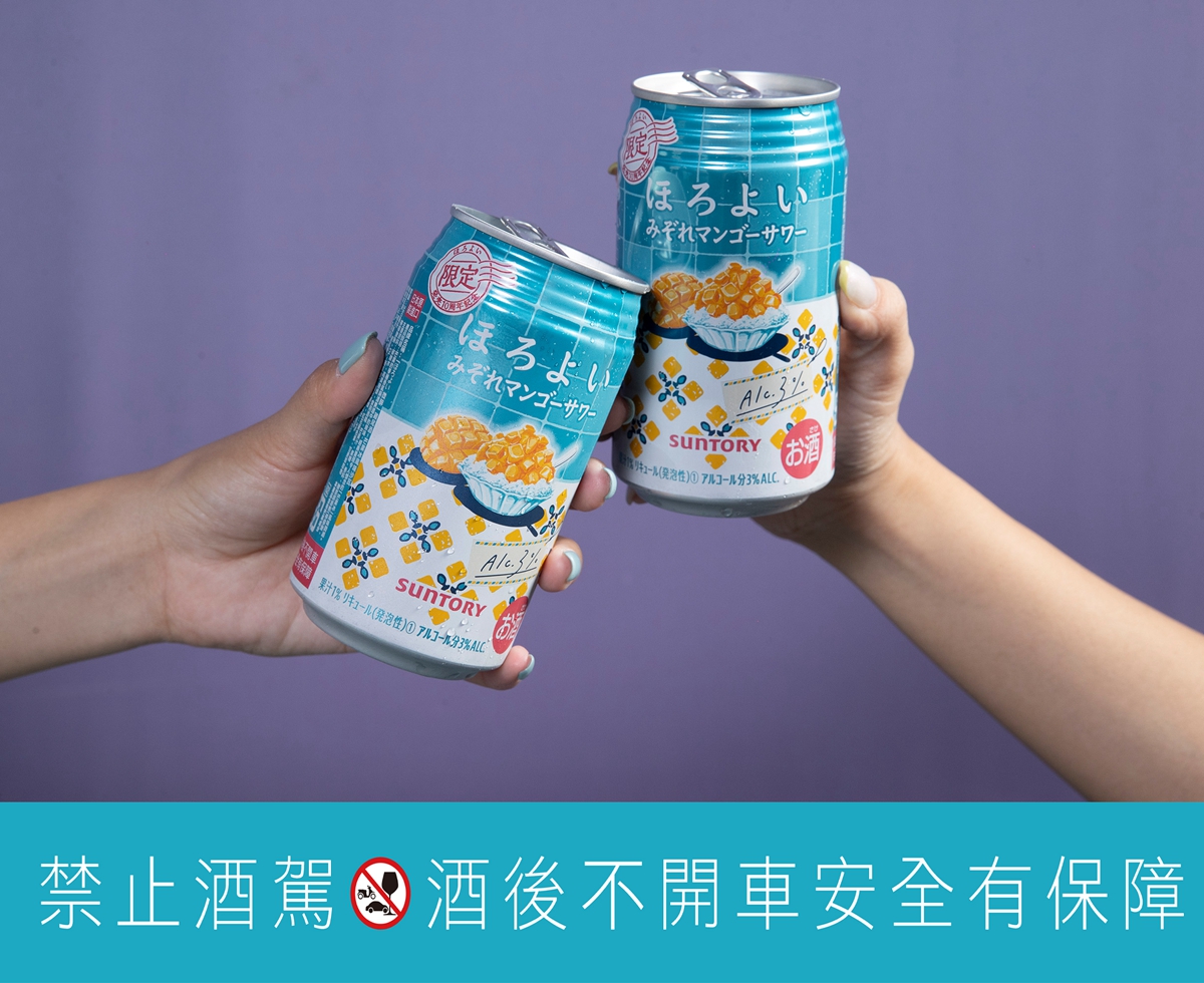 HOROYOI微醉 「芒果冰風味沙瓦」好夏天 而由田馥甄代言的「HOROYOI微醉」，也在步入夏天的時節，推出台灣限定的「芒果冰風味沙瓦」口味，尤其芒果又是台灣人夏天最喜歡的水果之一，搭配微醺的沙瓦，超級適合夏天晚上的微醺時刻。  說到「HOROYOI微醉」的沙瓦口味，像是從一開始登台、至今已暢銷10年的「白色沙瓦」、「葡萄沙瓦」與「白桃沙瓦」、年輕人最愛的人氣王「紅茶沙瓦」、果香十足的「白葡萄沙瓦」，以及充滿滿滿童年回憶的「乳酸沙瓦」，都是很熱賣的口味，尤其只有3%酒精濃度，不會過醉的微醺一切喝起來都剛剛好。