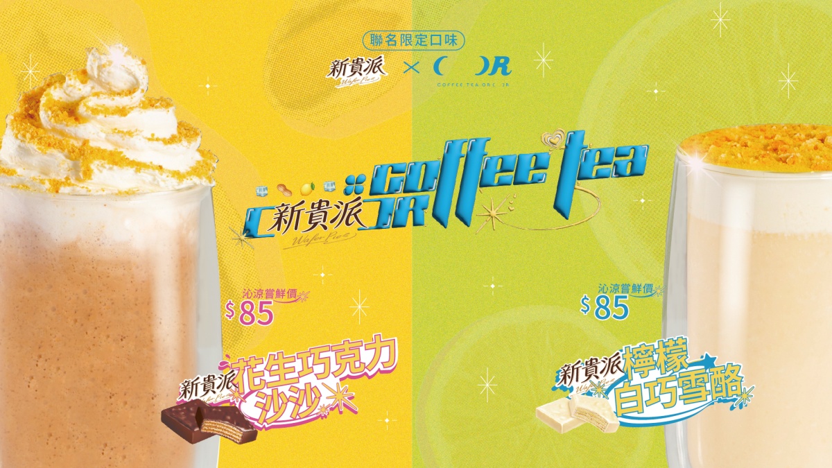 2023夏日手搖飲新品推薦Top 6！日出茶太×海綿寶寶「鳳梨奶綠」、迷克夏「柚享粉桃」清爽又消暑