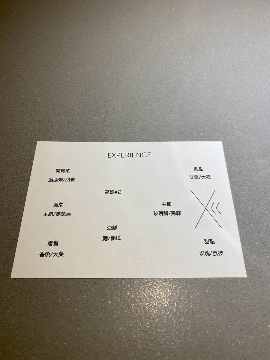 主廚康仁維的人生新篇章：在高雄開一間在地人有共感的fine dining餐廳 「HAILI」