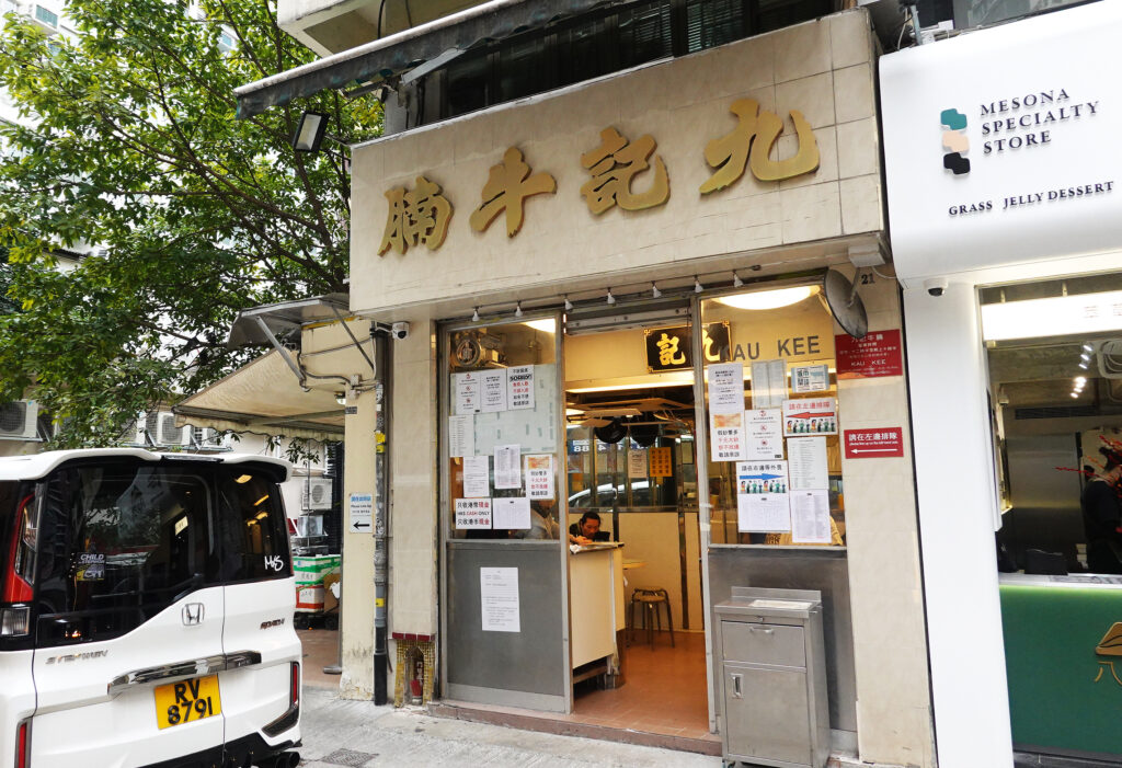 香港地鐵屯馬線方便抵達九龍城區 南角咖啡好文青 樂園咖啡的美食家評價超高 九記牛腩超貴但也真是好吃