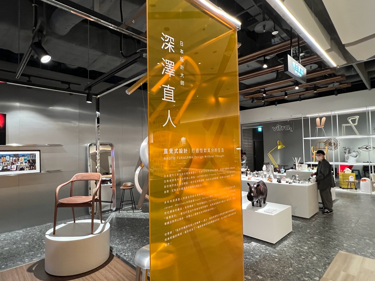 【逛選物店】家居迷必逛大直NOKE三樓MOT的理由：深澤直人的椅子、北歐家飾、能聞到日本味的香氛