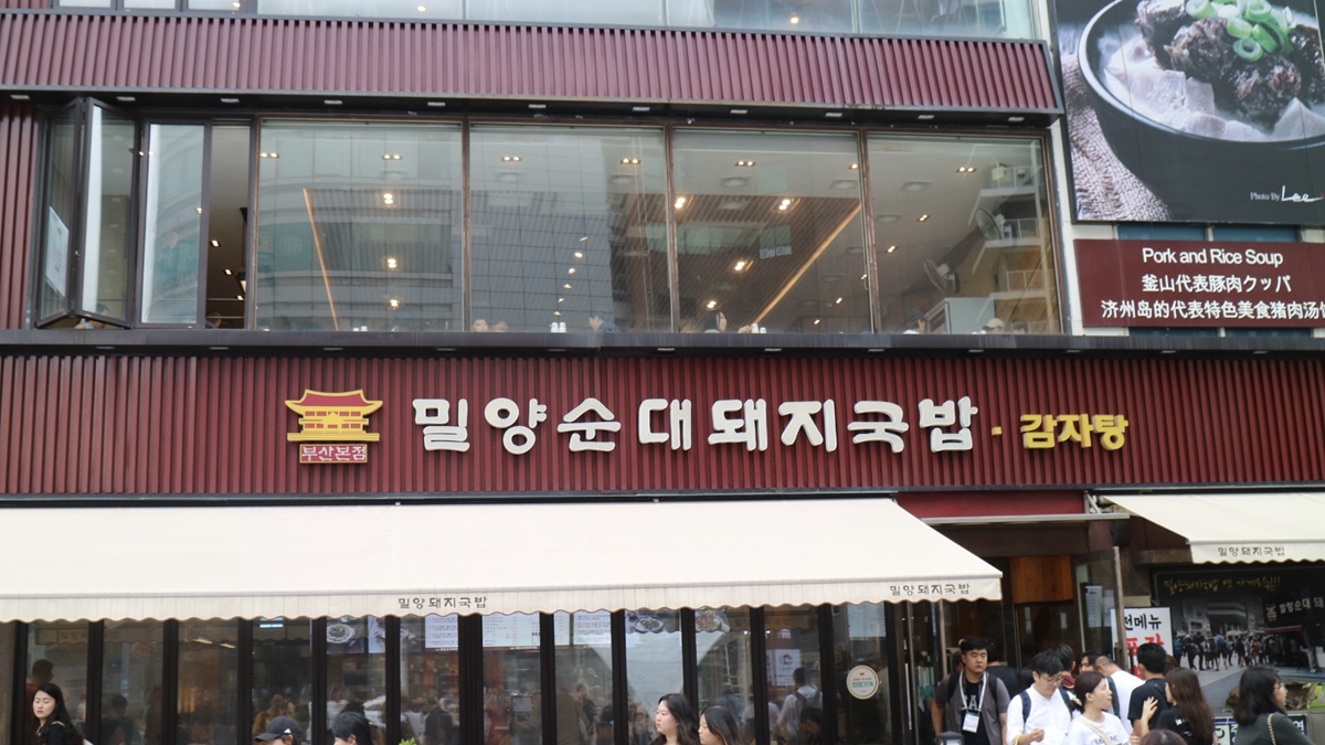 從吃感受韓國戰後的美食文化！韓國釜山美食必吃豬肉湯、河豚湯與麥麵和烤豬小排