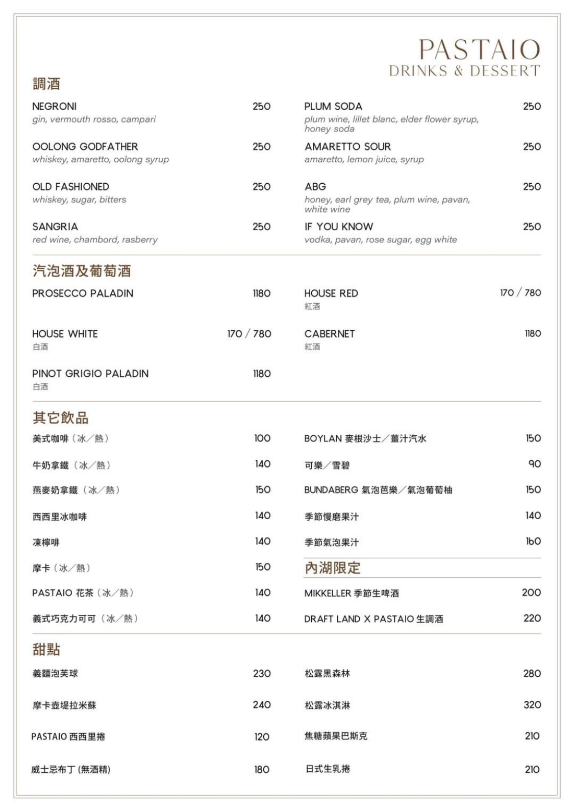 新店美食+1 ! 高人氣義式料理餐廳PASTAIO第三家店進駐捷運站旁