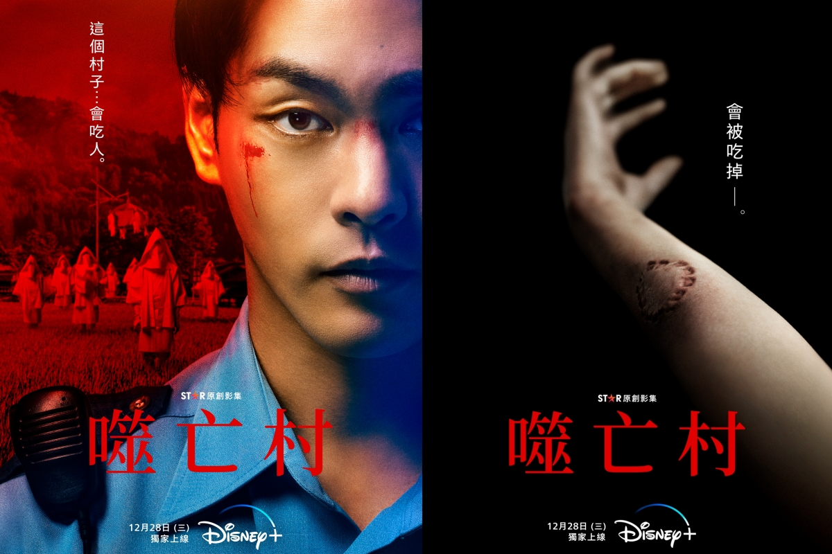 喜歡驚悚片的你千萬別錯過！Disney+ 最新驚悚日劇《噬亡村》顛覆過往日劇拍攝的所有公式